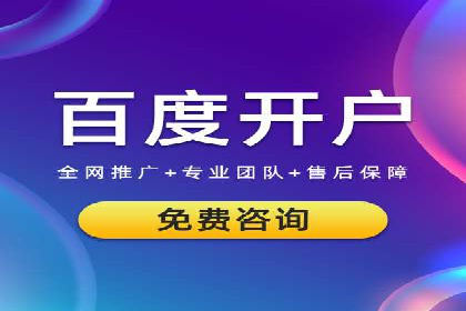 百度推广返点政策解析及案例分享